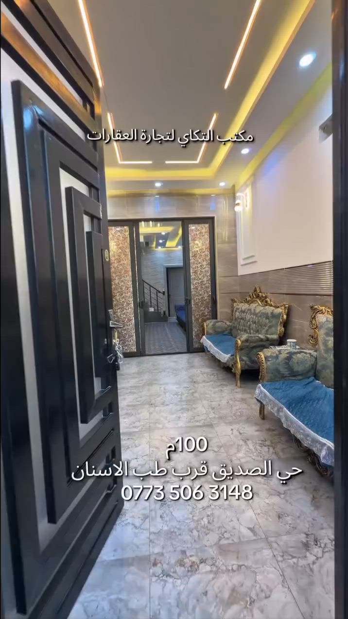 🛑السعر مناسب جدا 
يقدم لكم مكتب التكاي عرضاً مميزاً  جدا في حي الصديق الاولى المربع الذهبي قرب سايدين طب الاسنان 
دار للبيع بمساحه 100 م واجهه 5م 
يتميز الدار بخارطه عصريه حديثه وبناء بمواد عالية الجوده اساس رفت
🛑 بأسم شخص واحد شرط التحويل 🛑
***********
