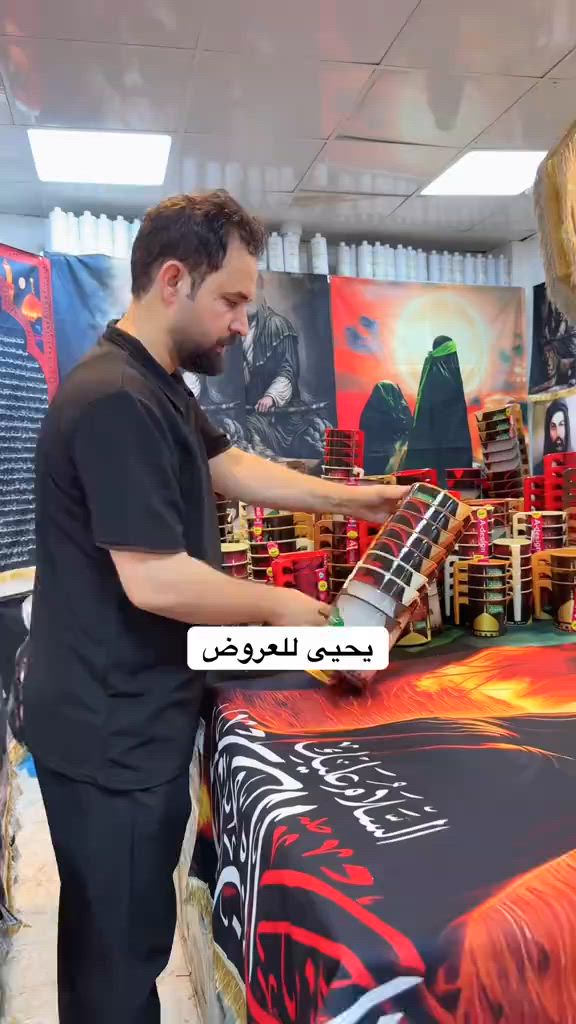 #يحيى_للعروض #محلات_يحيى_للعروض #محرم_عاشوراء 


**إذا كنت صاحب هذا الإعلان وتريد حذفه لأي سبب، رجاءا أرسل رسالة إلى الدعم الفني**