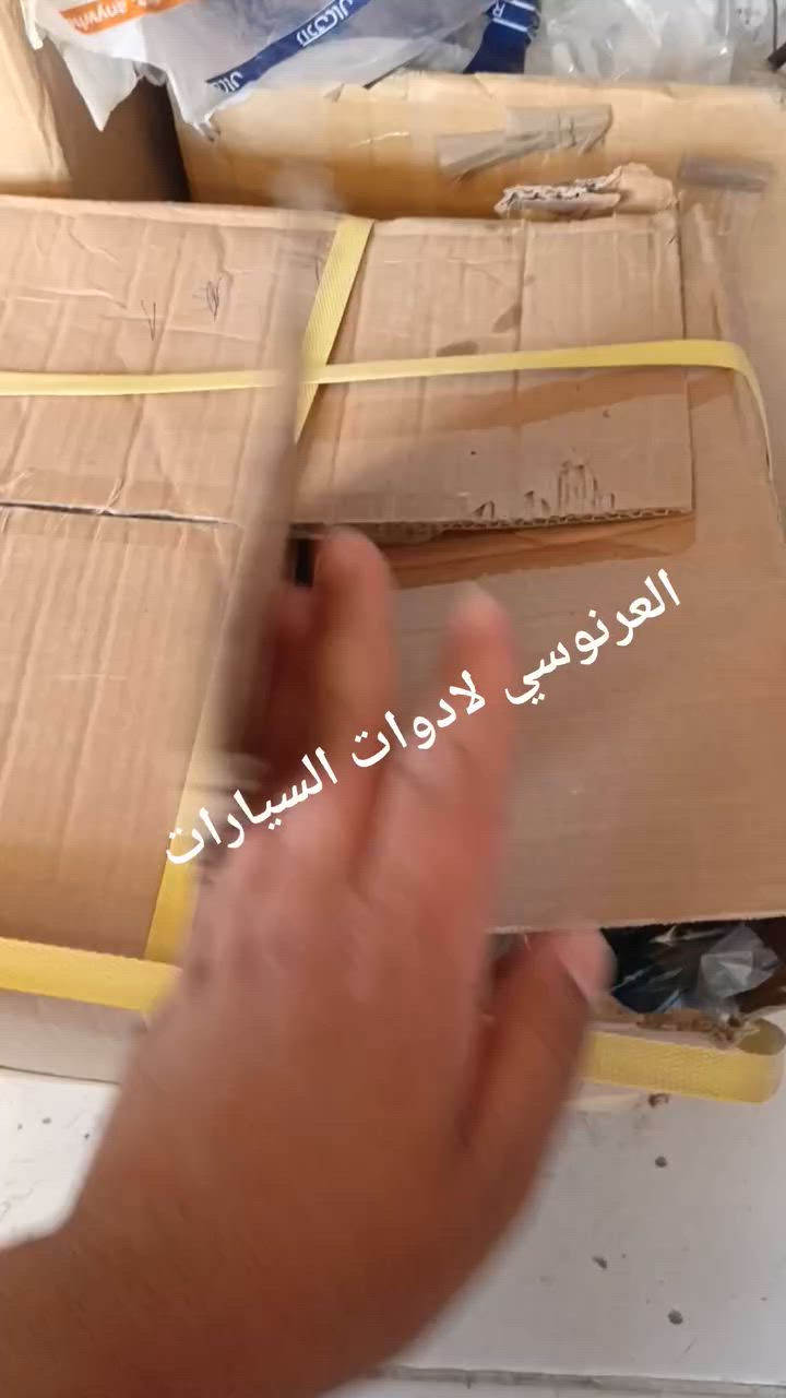 توصيل ٥ الف لكل مناطق العراق
للاستفسار المراسله خاص 
العنوان / الحلة النزيزة قرب جسر سيف سعد او جسر الورديه خارج العرنوسي لأدوات السيارات 'كوري صيني إيراني باص


**إذا كنت صاحب هذا الإعلان وتريد حذفه لأي سبب، رجاءا أرسل رسالة إلى الدعم الفني**