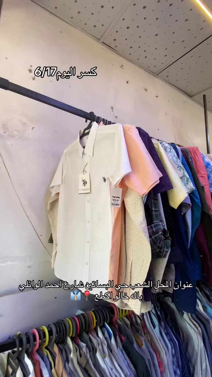 السلام عليكم شباب ♥️
كسر جديد كله درجه اولى وقطع مفوله🔥


**إذا كنت صاحب هذا الإعلان وتريد حذفه لأي سبب، رجاءا أرسل رسالة إلى الدعم الفني**