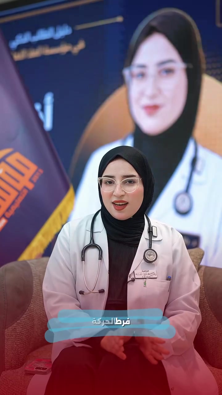 كل نصيحة تصنع فرقًا… مع الدكتورة رتاج هادي في مؤسسة العلا التعليمية، إحدى الاستثمارات التعليمية لشركة الجوهرة الرصينة

قسم الاستثمار:
*********** واتساب
*********** خط
