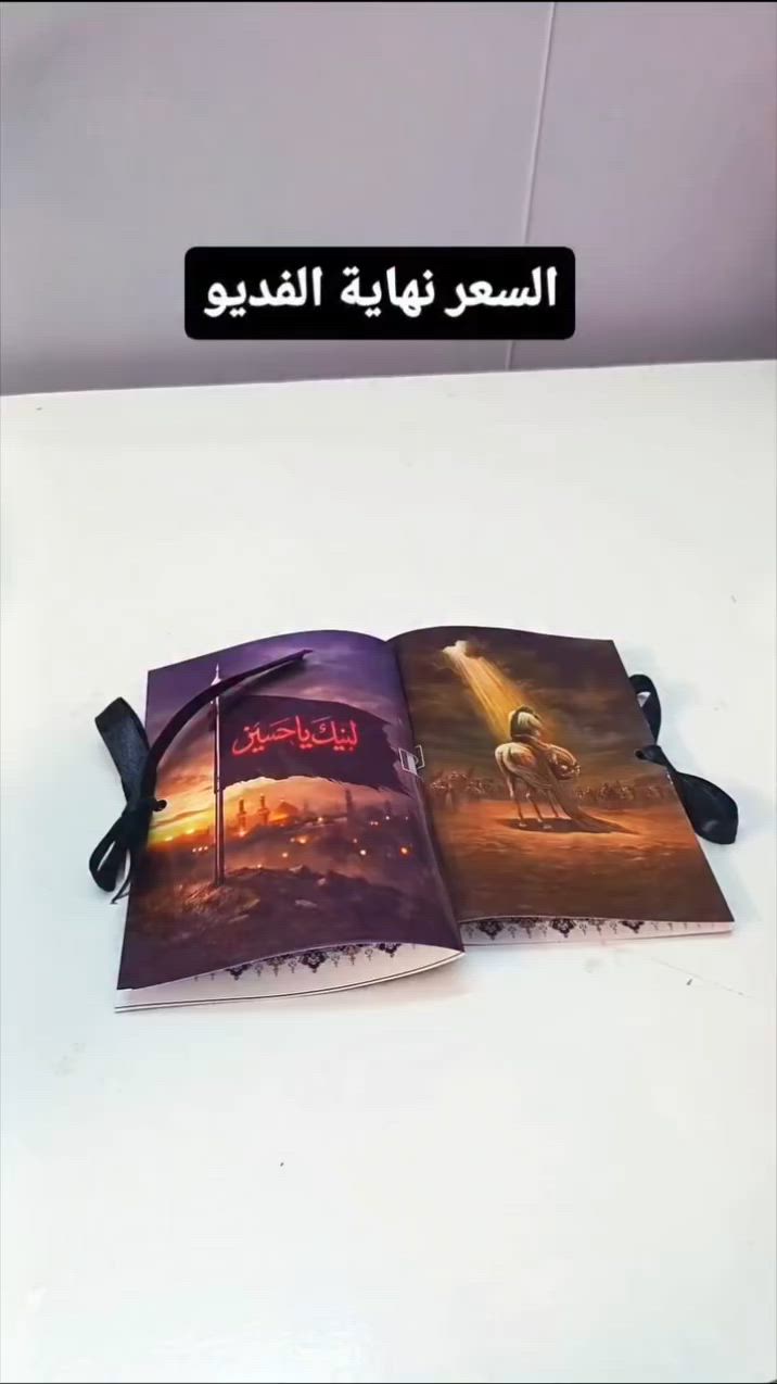 السلام عليكم
توفرت توزيعات شهر محرم بكافة انواعها
التوصيل داخل القرية مجاني والتوصيل خلال 24 ساعة 🔥 ( لو طلبون 10 قطع هم التوصيل يبقة مجاني 🔥)...


**إذا كنت صاحب هذا الإعلان وتريد حذفه لأي سبب، رجاءا أرسل رسالة إلى الدعم الفني**