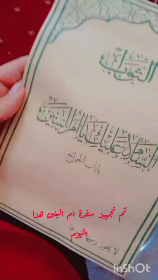 السلام على الحسين
وعلى علي ابن الحسين 
وعلى أصحاب الحسين 
عليهم السلام 💔💔💔
ان شاء الله مفتوح الحجز لتجهيز المجالس والمواكب الحسينيه طيلة شهر محرم وصفر وبأسعار تنافسيه وتخفيضات بنفس الوقت 
🧿🧿🧿
لحوم عراقيه وشغل بكل حب ودقة ونظافة وترتيب والمجربنه هوه يحكم 
الأسعار راح انزله الكم ويكون الحجز اقل شي قبل 3ايام 🌹🌹🌹
تجهيز كبب/ بوكسات /لفات /معجنات/كل شي التطلبو احنا جاهزين نوفره الكم 
الأسعار 
👇👇👇👇
بوكس ابو ال2000يتكون 
لفة كباب شوي بصمون كهربائي
عصير او لبن حسب الطلب
موز1
كبة 1
بورك 1
__________
بوكس يتكون من 
لفة كباب عروك صمون كهربائي
بطل لبن او عصير 
موزه
ال100بوكس ب120الف
__________
لفة كباب عروك 
بطل لبن 
كل 100لفة ب70الف
__________
لحم بعجين كل 100قطعه ب35
كليجه الكيلو ب5اقل شي 5كيلوات
هاي اسعارنا وقابله للغير من قبل الزبون طبعا 🌷🌷🌷
للحجز *********** ويوجد خدمة توصيل داخل الكوت 🛵🛵🛵
