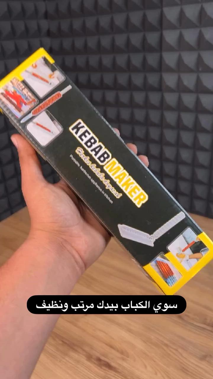 تعبت من تشكيل الكباب بإيدك واللحم دايماً يوقع عن السيخ؟ 🍢😫

جبنالكم قالب الكباب السحري اللي يخليك "شيف" بثواني! 🔥

يطيك شكل متناسق واحترافي ويضمن ثبات اللحم 100% 🦾

سهل الاستخدام جداً ومصنوع من مواد آمنة وقوية ✨

مثالي لعزومات البيت وللرحلات والطلعات البرية ⛺️

وداعاً للتعب والفوضى واستمتع بأحلى شيش كباب مرتب 🍢

اطلبه الحين وخلِ الشواء ممتع وأسهل من أي وقت! 👇

السعر : 13 الف


**إذا كنت صاحب هذا الإعلان وتريد حذفه لأي سبب، رجاءا أرسل رسالة إلى الدعم الفني**