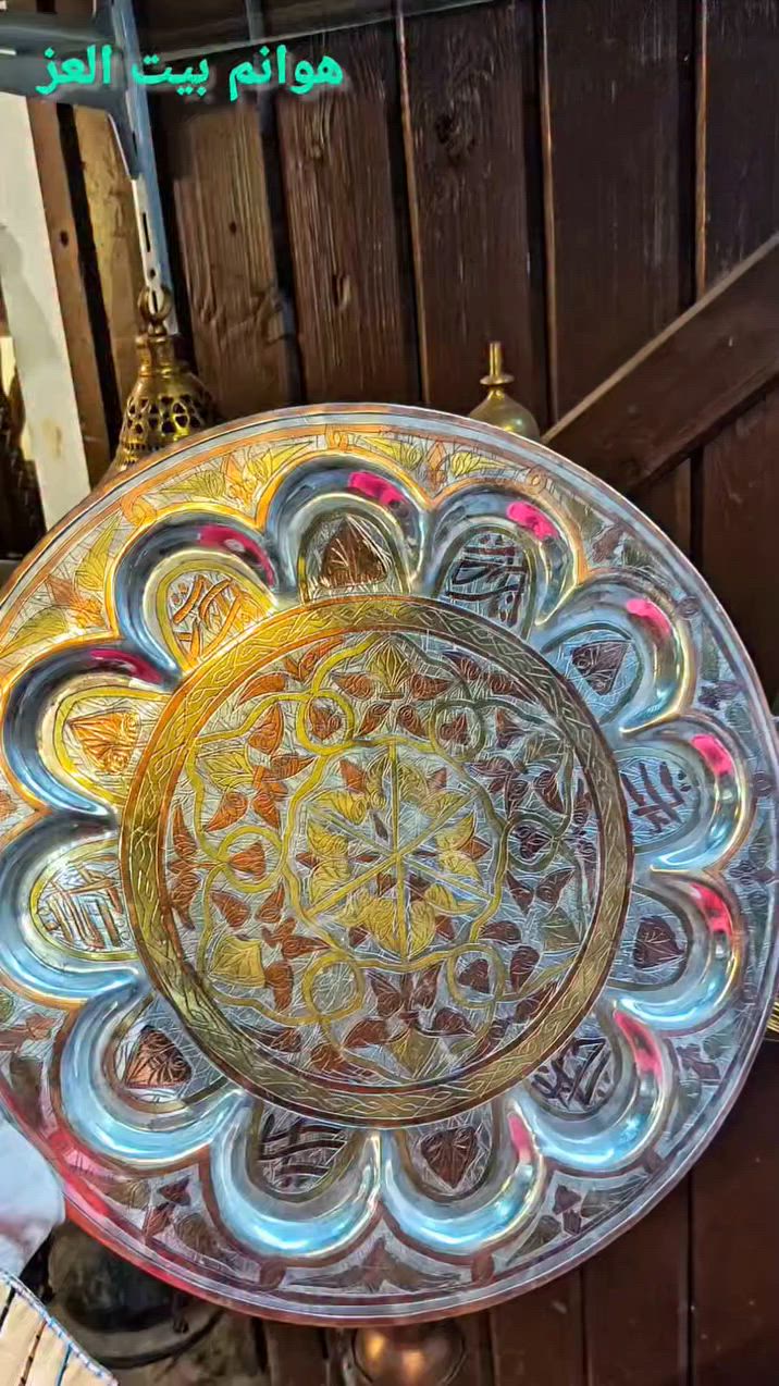أستغفر الله العظيم، اللهم إني أسالك فيضا من فيوضات فضلك، سبحانك اللهم وبحمدك.
............................

للبيع بإذن الله:

- طبق تعليق نحاس مطلي فضه نقش أكثر من رائع وتلوين، تحفه فنيه قديمه، شغل قديم دقيق رائع، تحياتي،،😊

................................

الحمد لله حمدا كثيرا طيبا، نحمده ونشكره على نعمه وفضله علينا.

يسعد مساكم حبايبي،،،،،،

إستمتعوا معايا، التفاصيل بالفيديو،،،،


**إذا كنت صاحب هذا الإعلان وتريد حذفه لأي سبب، رجاءا أرسل رسالة إلى الدعم الفني**
