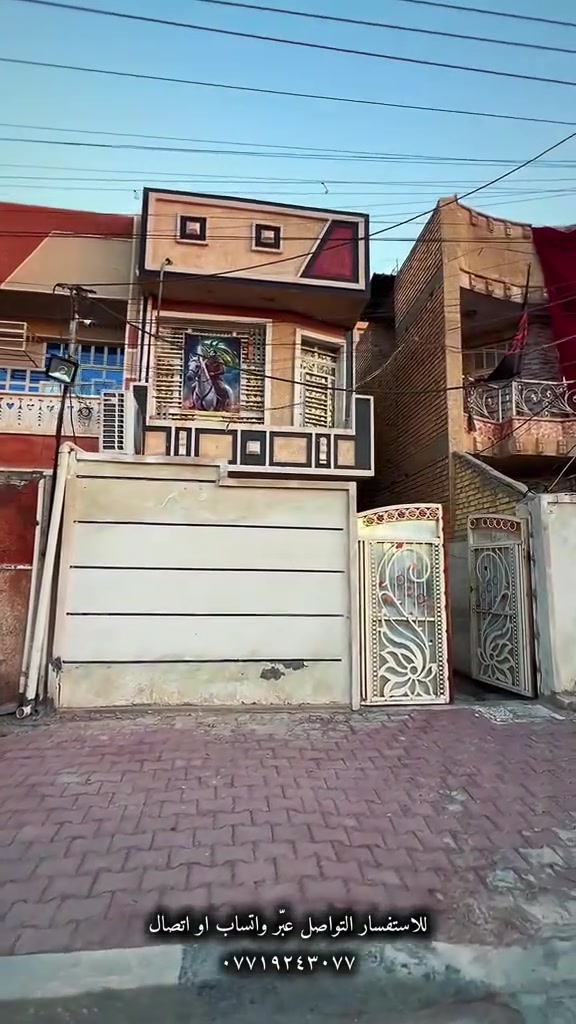 ثلاث غرف نوم تصميم حديث واغلى مربع بالحسينية قرب كراج الاسدي ومقابل التشجير وشارع المواكب وبضهره مدرسة القومية وبسعر مناسب (لا ابيع قسط ولا مباردة ) 
واتساب ***********
