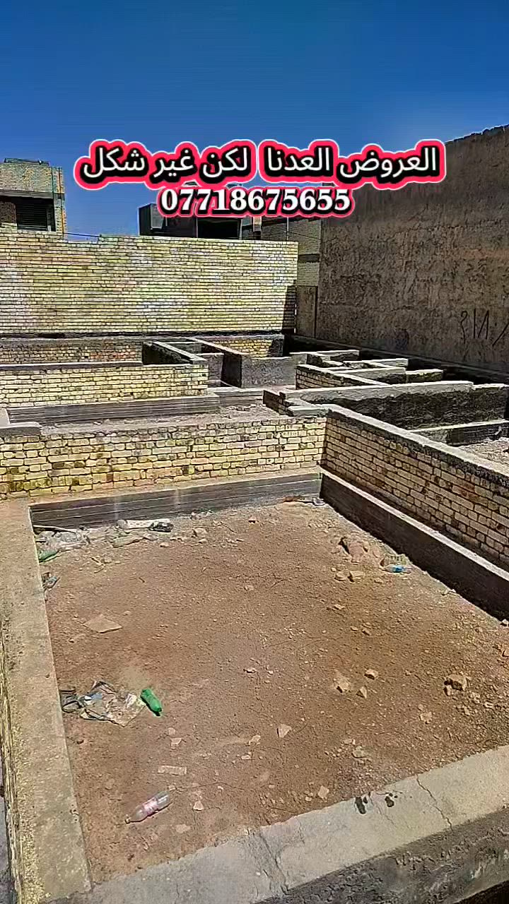 🏠  قطعة أرض البيع  🏠
طابو ملك صرف _ مساحة ( 180 م)  🏘 
              الواجهة  ( 9م ) نزال (20م)
🌎 #الموقع : بابل ابي غرق -حي الحسين
طريق حلة كربلاء ... 
 💵 #السعر :  85 مليون قابل التفاوض  ( مجال ) 
#ملاحظة  نستقبل كافة عروضكم ولدينا المزيد من العروض
                     التي  تناسبك 
#للاستفسار_الاتصال_على_الارقام_مكتب 
#عقارات_احمد_عطاالله_آل_منصور_للعقارات_والمقاولات #العامة_والتصميم_الهندسية 
بابل ابي غرق حي الحسين قرب محطة اليسار
رقم الهاتف /  *********** 🇮🇶🌷
https://maps.app.goo.gl/RtdXnQyLoVcK6qZK9
