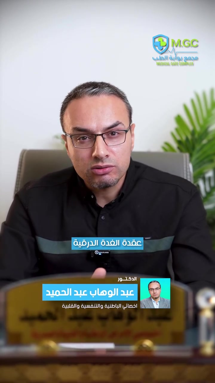 الدكتور عبدالوهاب عبدالحميد 
اختصاصي الأمراض الباطنية والقلبية والصدرية وامراض السكري والغدة الدرقية 

شهادة البورد العربي (للدكتوراه) في الطب الباطني 

العنوان : الانبار_الكرمة_الشارع الرئيسي _مجمع المجنس التجاري 
رقم الحجز :***********
