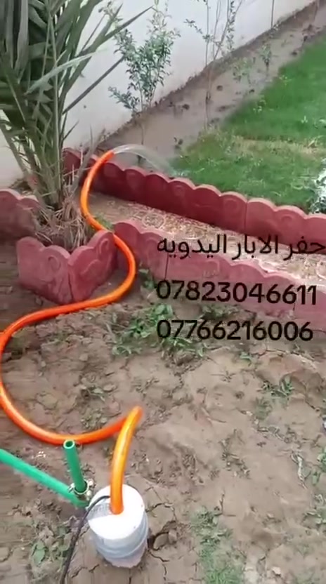 لحفر الابار الارتوازيه ‭***********‬
 يوجد واتساب ع الكورك 
مستعدون الحفر الابار وتعبرات الشوارع وتجفيف المنهولات نعمل في كافه محافضات العراق دقه في العمل وسرعه في الانجاز ونعمل تجفيف الارض الشركات الاهليه والحكوميه نعمل حفر الابار كاقه الاحجام
