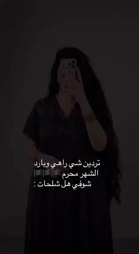 دشداشة بسواد فاحم ملكي 🖤🖤
تصميم ناعم ومرتب يبرز الأنوثة بذوق راقي 🖤

قماش خفيف ومريح بقصة انسيابية تجنن ❤️ 

القياسات / فري سايز تلبس من وزن 50 الى 80 كيلو ✔️


**إذا كنت صاحب هذا الإعلان وتريد حذفه لأي سبب، رجاءا أرسل رسالة إلى الدعم الفني**