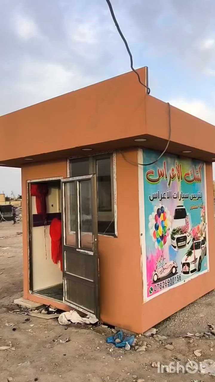 كشك للبيع  
عنوان تضحيه ركن العلوه القديمه  
تفاصيل ***********

