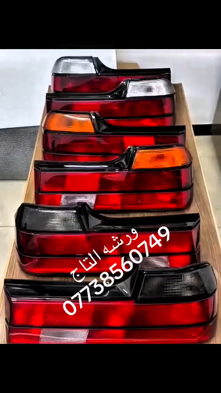 بك لايت 700 متوفر جميع الوان في ورشة التاج لحجز مراسلة الصفحة


**إذا كنت صاحب هذا الإعلان وتريد حذفه لأي سبب، رجاءا أرسل رسالة إلى الدعم الفني**
