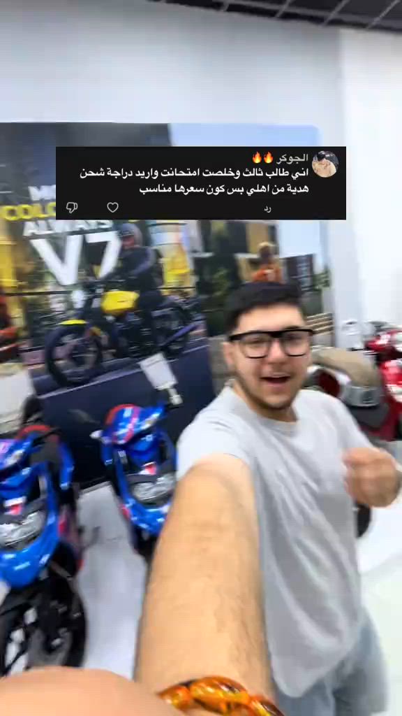 هذا العرض لطلاب الثالث وبفرع شارع فلسطين بس🔥🔥 بقسط شهري يبدي من 45 الف 👏🏻 📍 شارع فلسطين - تقاطع الكندي 🔥 #دراجات_نارية🔥 #عجلة_الخليج #اقساط #دراجات #شحن 


**إذا كنت صاحب هذا الإعلان وتريد حذفه لأي سبب، رجاءا أرسل رسالة إلى الدعم الفني**