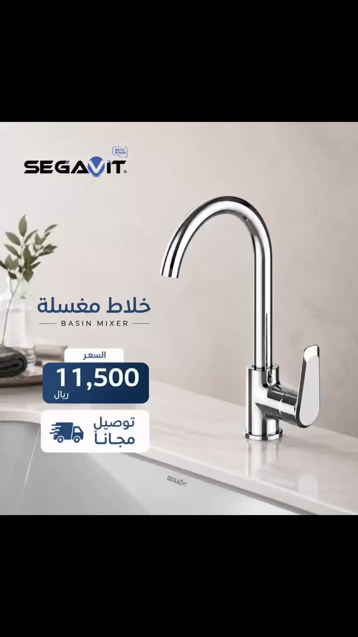 خلاط مغسلة SEGAVIT بجودة عالية وتصميم عصري أنيق

✅ سعر القطعة: 11,500 دينار
🚚 التوصيل مجاناً
📦 متوفر بكميات مناسبة للتجار وأصحاب المحلات

سارع بالحجز قبل نفاد الكمية
للطلب والاستفسار راسل الصفحة الآن


**إذا كنت صاحب هذا الإعلان وتريد حذفه لأي سبب، رجاءا أرسل رسالة إلى الدعم الفني**