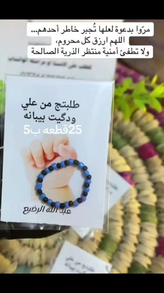 السلام عليكم متوفرات عندي توزيعات شهر محرم الحرام
الحجز ***********
