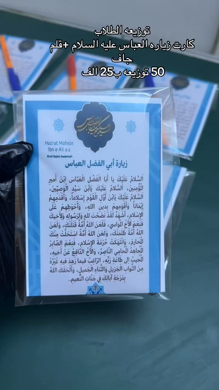 الحجز مفتوح على كافه انواع تجهيزات المناسبات والمجالس 
الاسعار مذكوره بلنشر 
الحجز تواصل دايركت 
وتساب***********
#مسابح #تسبيحات #ترب #عاشوراء #محرم_عاشوراء
