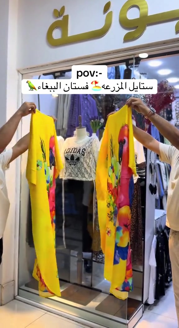 فستان الببغاء 🦜🏖️ستايل المزارع💯 القياس فري يلبس من وزن 60 الى 120 توصيل كل محافظات العراق 5 الاف🚕  واتس اب *********** 📞  واتس اب *********** 📞  #العراق #بغداد #البصرة #اكسبلور #الشعب_الصيني_ماله_حل😂😂 
