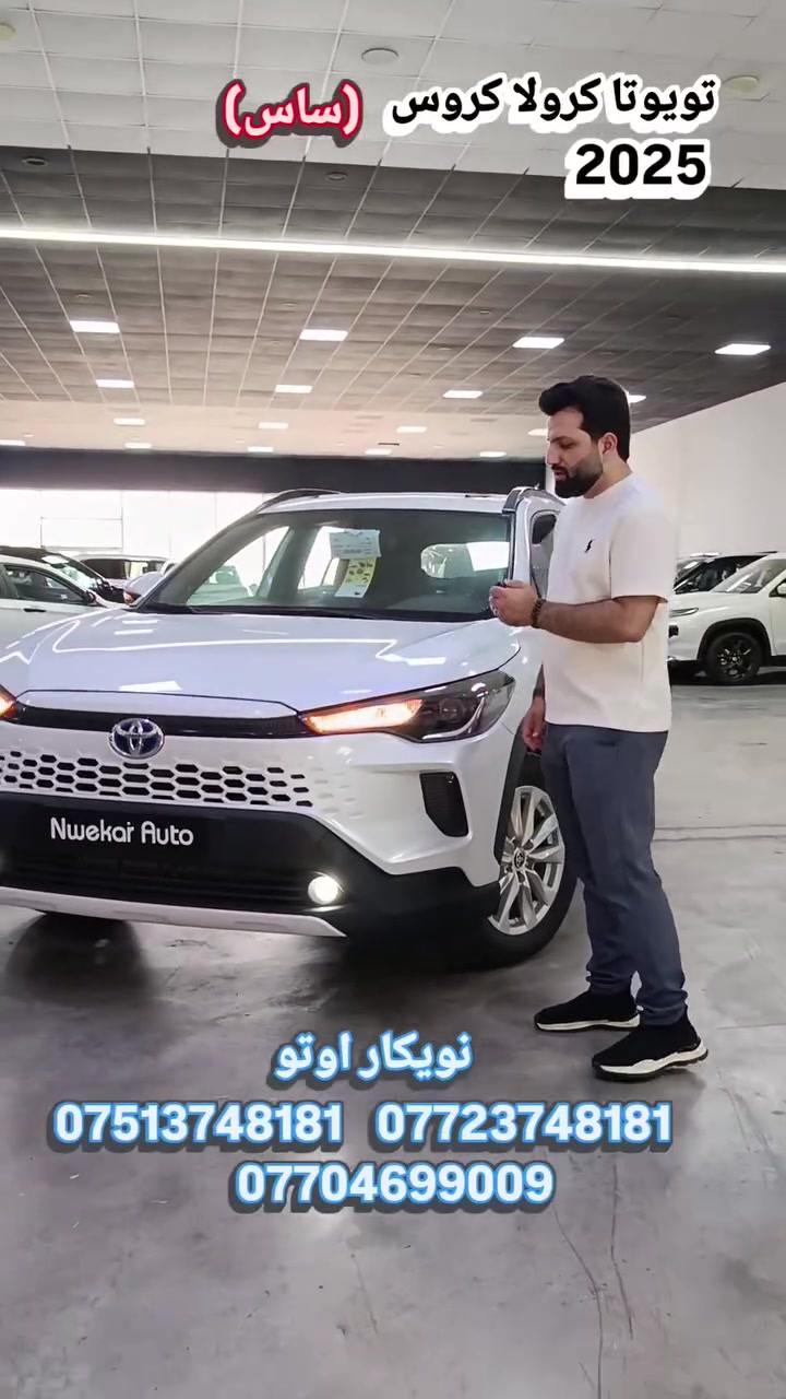🚘✨ کاتێک جوانی، تەکنەلۆجیا و ئابووری یەکدەگرن… ئەوە Toyota Corolla Cross Hybrid 2025 ـە ✨🚘

🔥 بۆ فرۆشتن | Toyota Corolla Cross Hybrid 2025 🔥

ئامادەیە بۆ ئەو کەسانەی کە دەیانەوێت هەستی رانانی ئۆتۆمبێلێکی نوێ و پڕ لە تەکنەلۆجیا تاقی بکەنەوە.

💎 تایبەتمەندییە سەرەکییەکان: ✨ مۆدێلی نوێی 2025
⚡ سیستەمی Hybrid بۆ ئەزموونی رانانی زیرەک و خەرجی سووتەمەنی کەم

🚘 دیزاینی SUV ـی مۆدێرن و بەهێز
🌿 رانانی ئارام و بێدەنگ
🛋️ ناوەوەی جوان و ئاسوودە بۆ خێزان
🛡️ سیستەمی ئەمنی پێشکەوتوو
⭐ کوالێتی و متمانەپێکراوی ناوی Toyota
💚 هەڵبژاردەیەکی زیرەک بۆ ژیانی ڕۆژانە:
کەمتر خەرجی بەنزین، زیاتر ئاسوودەیی، و چێژ لە هەر گەشتێک 🚗✨
🔥 ئەگەر بەدوای ئۆتۆمبێلێک دەگەڕێیت کە لە هەمان کاتدا: ✔️ جوان بێت
✔️ ئابووری بێت
✔️ متمانەپێکراو بێت
✔️ بەهای خۆی لە بازاڕدا بپارێزێت

🔥 گرەنتی 3 ساڵ 
🔧 سێرڤس 2 ساڵ 
🍀 باتری 8 ساڵ

Toyota Corolla Cross Hybrid 2025 هەڵبژاردەی گونجاوە بۆ تۆ. 💫
📞 بۆ زانیاری زیاتر و نرخ پەیوەندی بکەن
📍 ناونیشان هەولێر کۆمپانیای نویکار اوتو نزیک شەریکەی بیبسی 

📞***********
📞***********
📞***********

#Toyota
#CorollaCross
#CorollaCrossHybrid
#ToyotaHybrid
#Toyota2025
#HybridSUV
#SUVLife
#NewToyota
#CarForSale
#ۆتۆمبێل
#فرۆشتن
#ئۆتۆمبێلی_نوێ
#هەیبرید
#تویوتا
#کوردستان
