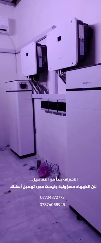 الطاقة لا تعتمد على الحظ... بل على تصميم هندسي صحيح.
في هذه المنظومة تم تنفيذ لوحة ATS  لضمان انتقال التغذية بين المصادر بأمان واستقرار، مع
تقليل زمن الانقطاع وحماية الأحمال.

***********. م/مؤمل 
*********** م/ أمين
