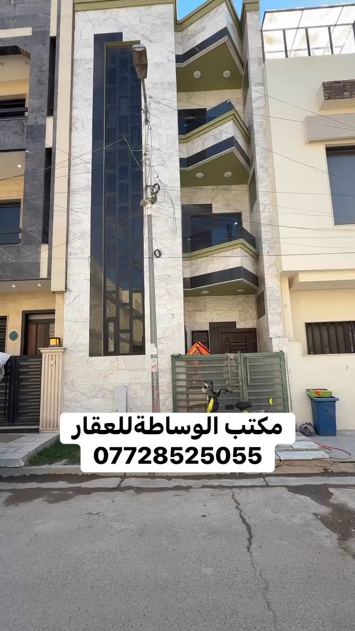 🔻للبيع دار جديد سنه البناء 2024  

🔻العنوان  :: زيونه / محله710/ 

🔻المساحه ::52.50  متر

🔻الواجهه 5 متر 

🔻المحتوى :: 4 نوم وصاله ومطبخ وخدمات

🔻السعر :: يرجى المراسله او الاتصل

________________________________________

🔻مكتب الوساطه  للعقار 
عنوان المكتب :: زيونه / محله ٧١٠ / مجاور اسواق الفرقان
للاستفسار اكثر ::

***********                          
   ابو ملاك
