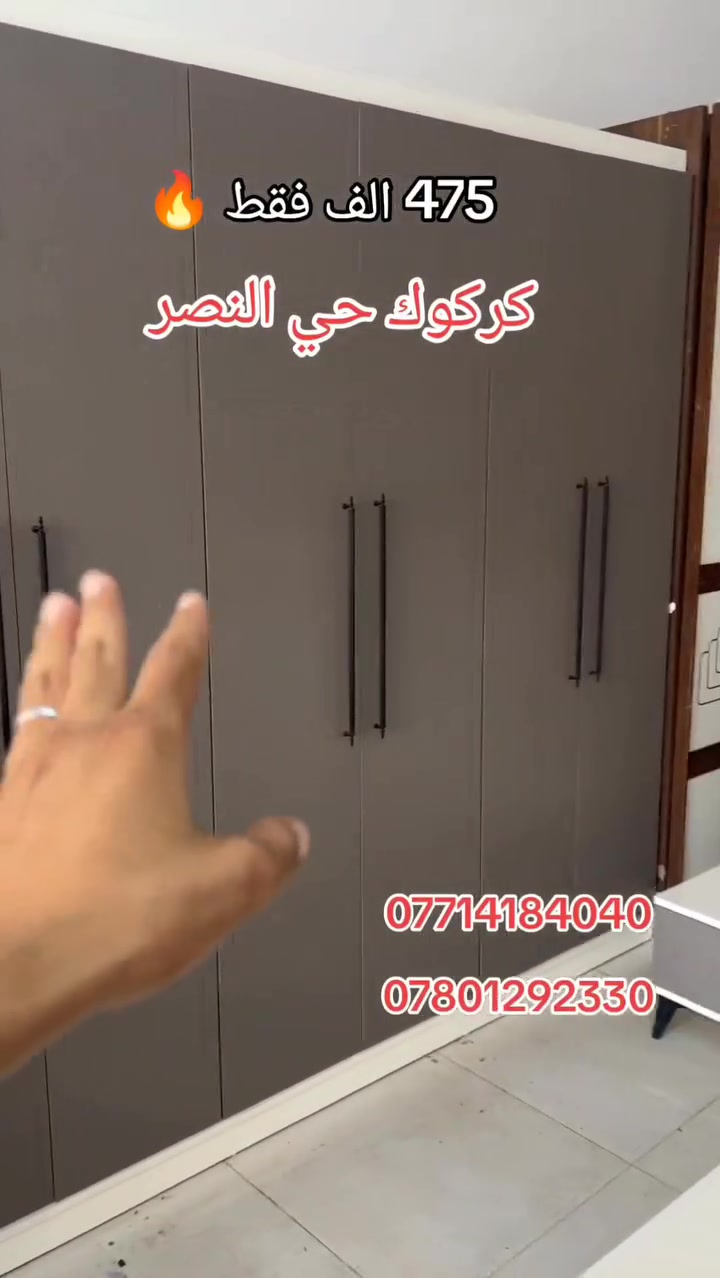 عربي كوردى #للبيع #بوفروشتن  غرفة نوم جديد مامستعمل
عنوان كركوك حي النصر توصيل موجود
گه ياندن هه يه
***********
***********
ملاحضه نشتري جميع انواع الاثاث المنزليه واتساب موجود
چيت هه يه بو فروشتن وه ره واتساب
