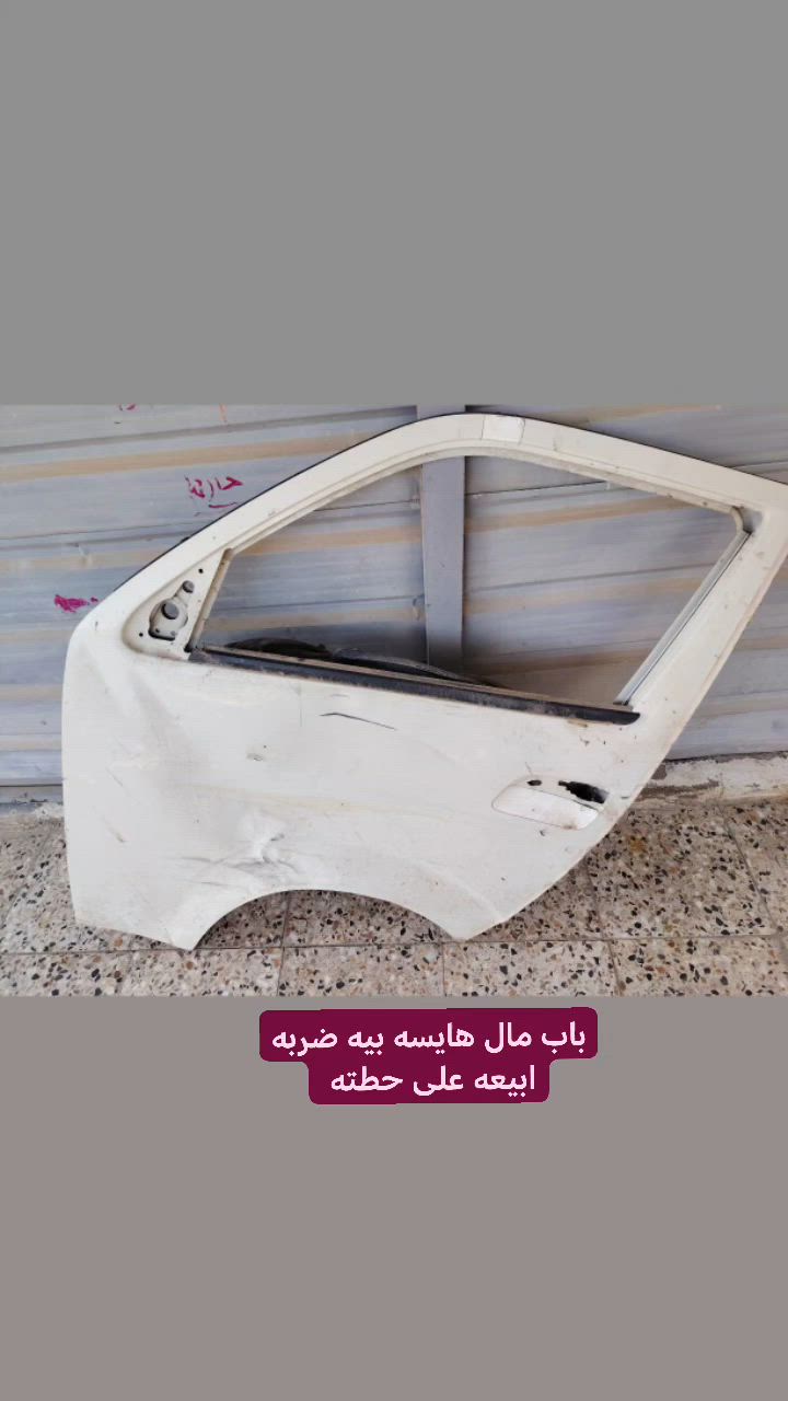 السلام عليكم ورحمة الله وبركاته غراض للبيع ***********
ما ارد خاص ولا تعاليق
