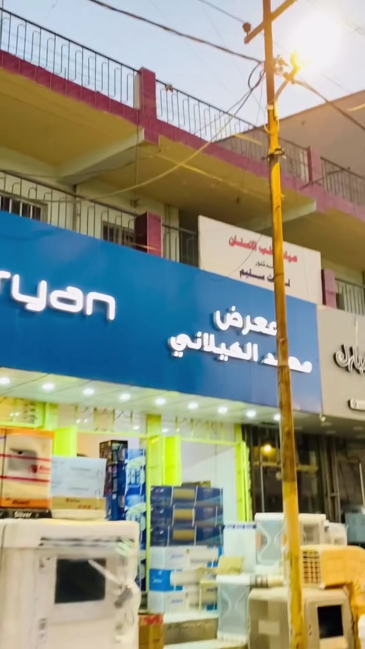 وصول مبردة هيوا حجم 3.5 سرعة200
ماطور وسطي تنظيف ذاتي 🔥💯
سرعات الاولى تسحب 0.3 امبير⚡️
تبريد ثلج ❄️ بدون صوت ♻️
قوة الدفع 10 متر 💪🏻
#زورونا_تجدوا_مايسركم
ومناسب نتشرف بزيارتكم 🤍
#معرض_مهند_الكيلاني_للاجهزة_الكهربائية
🚗يوجد توصيل لجميع محافظات العراق 
عنوان 📍الفرع الاول هيت شارع الچري مجاور صيدلية الغزال 
📍الفرع الثاني هيت حي الاطفاء شارع
 تربية مقابل مدرسة الايات 
للحجز والاستفسار مراسلة الصفحه او 
الاتصال على الرقم ‭***********‬
