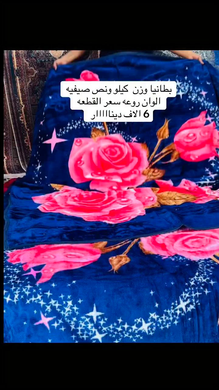 العنوان التاجي ابو عضام بداية شارع الروضه
خلف مصور اريدو مقابيل صورة السيد القائد 
بطانيه نفرين بسعر 6000 دينار


**إذا كنت صاحب هذا الإعلان وتريد حذفه لأي سبب، رجاءا أرسل رسالة إلى الدعم الفني**
