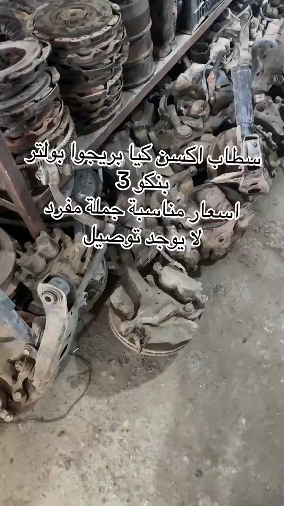 #موصل_بغداد_كركوك_حله_نجف_بصره_اربيل_دهوك #عالم #الكوري #موصل_العراق_ #خالد 


**إذا كنت صاحب هذا الإعلان وتريد حذفه لأي سبب، رجاءا أرسل رسالة إلى الدعم الفني**