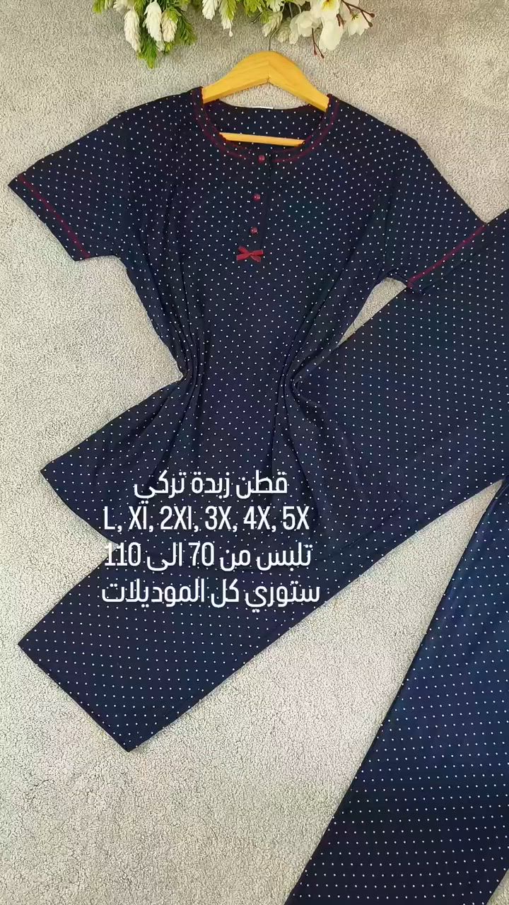 احلى الموديلات يمنة بس الباردة المريحة يغطي الورك 

السعر خاص 

للطلب مراسلة الصفحه والطلب السريع على واتس ***********

توصيل بغداد 5 الف 
محافظات 6 الف
