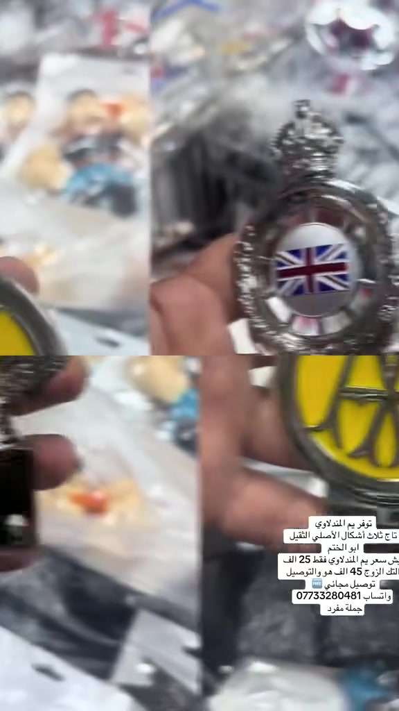 تاج الأصلي تواصل ***********
