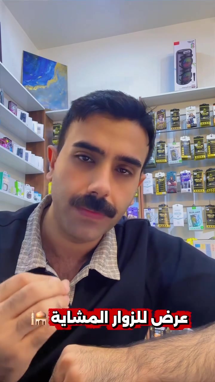 عرض خاص لأهالي المنطقة الاعزاء ‼️
العنوان | زين القوس - شارع ابو الفضل
للأستفسار ***********
