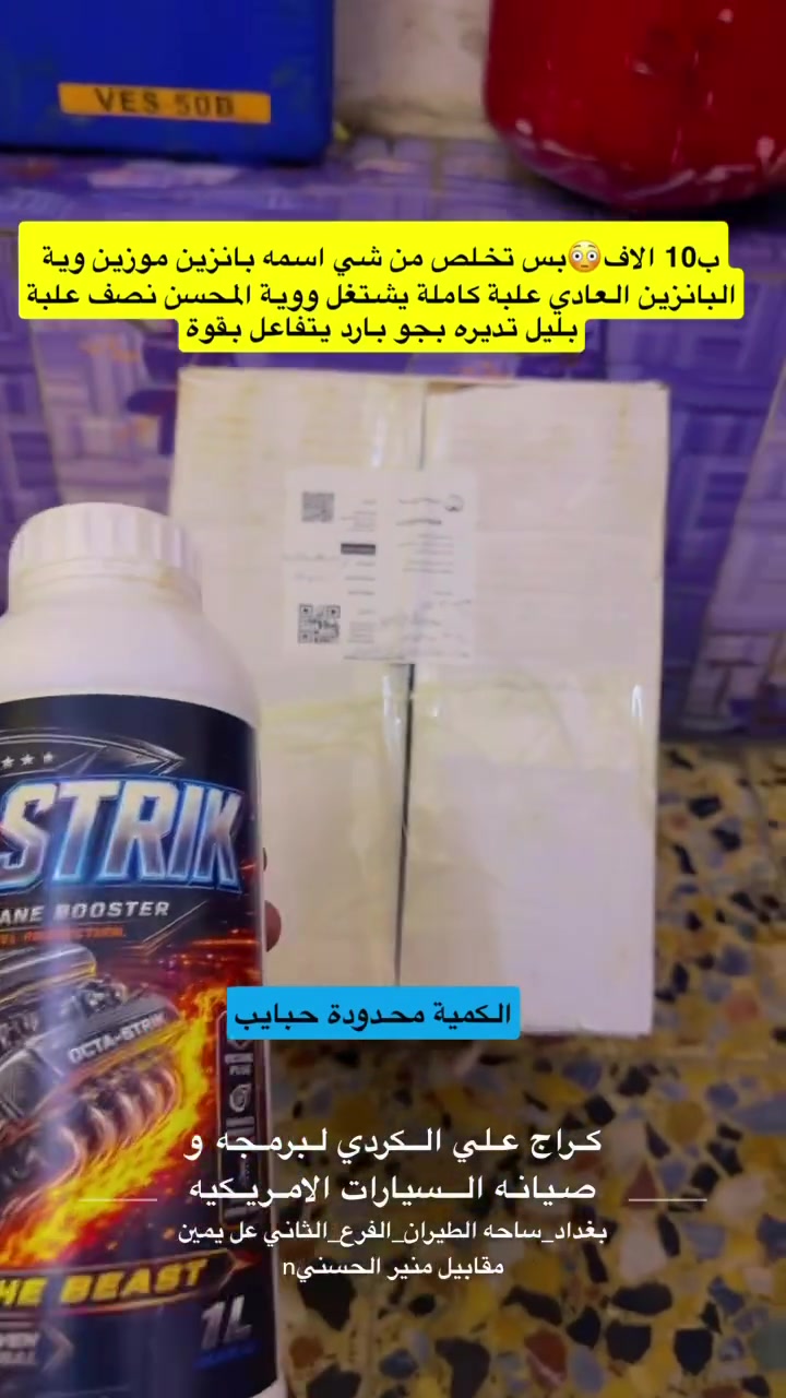 كراج_علي_الكردي  👌🏻🇺🇲

الموقع : بغداد ساحه الطيران_ الفرع الثاني_ عل يمين.

للحجز و للأستفسار : *********** 

الموقع GPS.
دD8%B1%D8%AF%D9%8A,+Shaikh+Omar,+Baghdad%E2%80%AD/@33.332861,44.41323,15z/data=!4m2!3m1!1s0x155783ea96510441:0xdbb6eb6b7b29b331

صفحه الانستغرام الخاصه بل صفحه هم مفيده و بيه نشر ستوري يومي ✌🏻🇺🇲 

https://www.instagram.com/garage_ali_alkurdi/profilecard/?igsh=a3BnMHhsaThhMzNy

‏#Garage_ali_al_kurdi✔️

رابط نادي ماليبو الاول والوحيد بل عراق💪✔️☝️

‏https://www.facebook.com/groups/2795968147330264/?ref=share
#بغداد
#ترند
#مشاهير
#العراق
#اكسبلور
