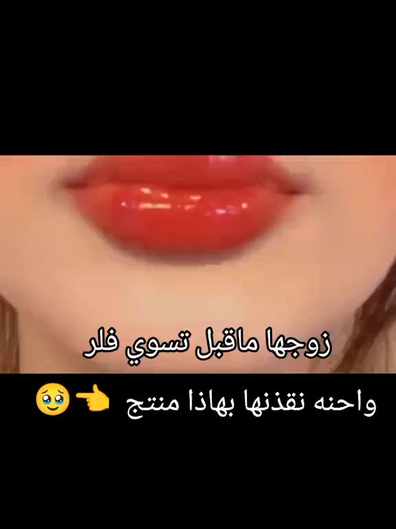 💋💋  مكبر شفايف فوري الايراني 

يعمة على نفخ وتكبير الشفاه


**إذا كنت صاحب هذا الإعلان وتريد حذفه لأي سبب، رجاءا أرسل رسالة إلى الدعم الفني**