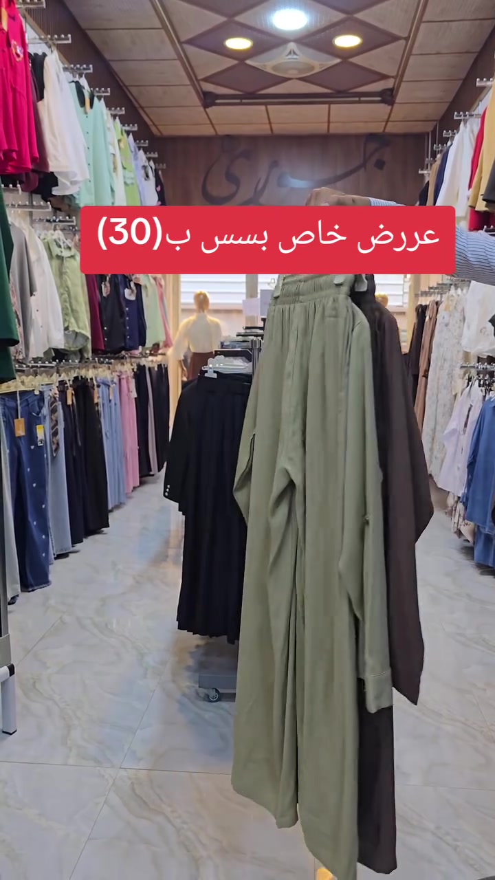 جديد جديد🙈🌸
سوت لونين خامةة تخبل😍😍
—————-
التوصيل داخل قضاء هيت (1000) دينار 🚕
التوصيل لكافة محافظات العراق (5000)🚛🚚 
العنوان :🙂
الأنبار - قضاء هيت -شارع الچري- الفرع المقابل لأسعد وبشار للأطفال -مجاور مركز الظلال للعطور🥇🙈
——————
للحجز والاستفسار أرسال صورة الموديل واتس أب تلكرام ماسنجر
***********

أو مراسلة الصفحة
                            #جوري_للألبسة_النسائية
                                     😍❤️😍
