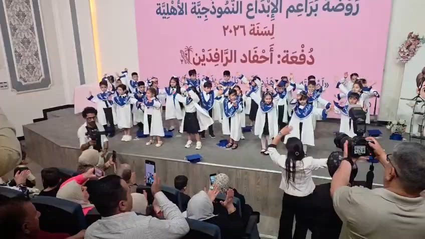 ومن هنا تبدأ الأحلام رحلتها نحو المستقبل🎓✨

نستقبلكم من الساعة (٨ صباحاً _ ١ بعد الظهر ) ولجميع ايام الاسبوع عدا الجمعه والسبت .
☑️علماً يتوفر لدينا الدوام بنظام المسائي وايام العطل الرسمية ☑️مع نظام اشتراك شهري ويومي  
#روضة وحضانة براعم الابداع النموذجية الاهلية 📚🧸
نستقبل الاطفال من عمر 4أشهر 👶🏻🥰 
الروضة  مجازة من قبل وزارة التربية ✅✅
 الموقع : بغداد _ الدورة_  المهدية الثانية _قرب متنزه الاعلام 
الادارة ⬅️*********** 

الادارة واتساب ⬅️***********

بالمدير ⬅️ ***********
