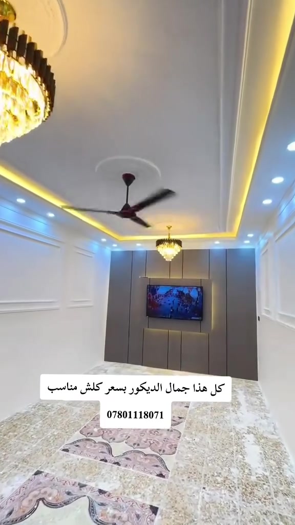 ديكورات جبس بورد فخمه وباسعار تنافسيه اي استفسار مراسله الصفحه او ***********
