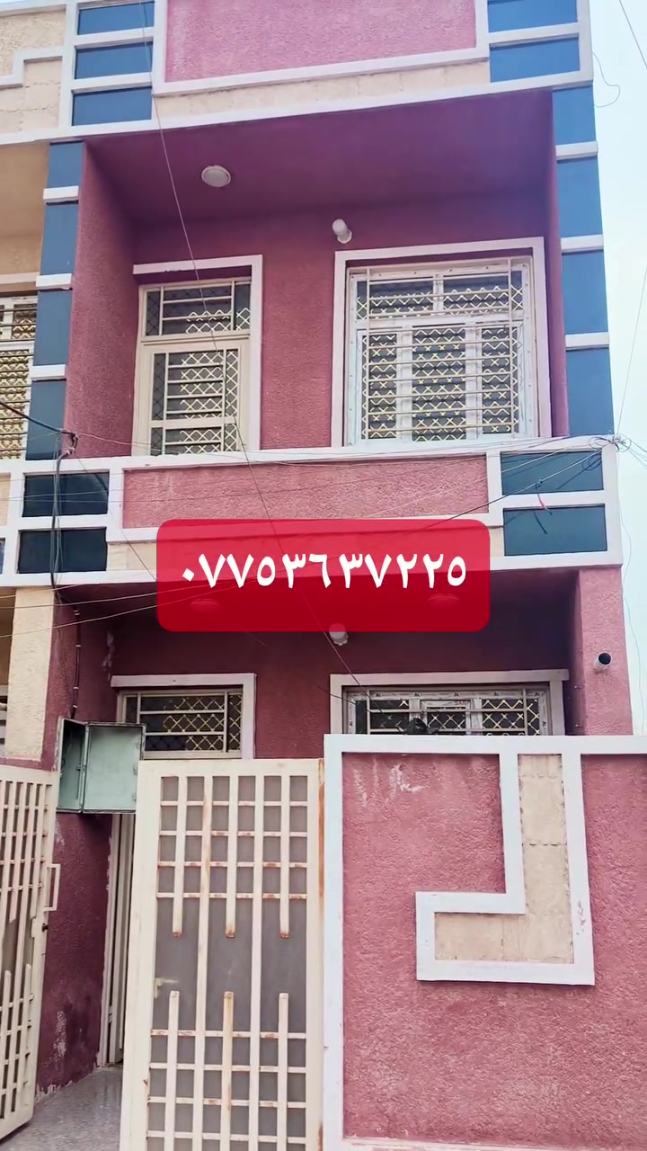 يا الله السلام عليكم بيت للبيع او مراوس مساحه ٧٨ متر بناء طابوك طابق ونص ٢ غرفه نوم استقبال ومطبخ وخدمات عنوان بغداد شعب سريدات جديدة مربع الثاني الخفاجه تفاصيل أكثر تصال على رقم *********** ابو وليد الحسني
