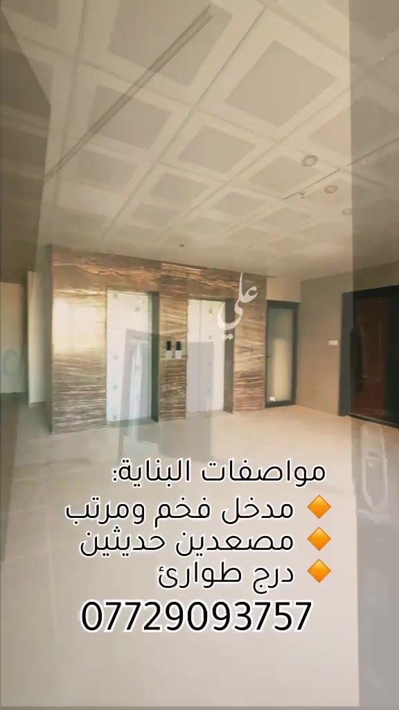 شقة للبيع في مجمع جوهره البصره 
بسعر مناسب جدا 
الشقه جاهزه للسكن والاستلام 
المساحه 139 وتفاصيل الشقه في الفيديو 
للتواصل واتساب ***********