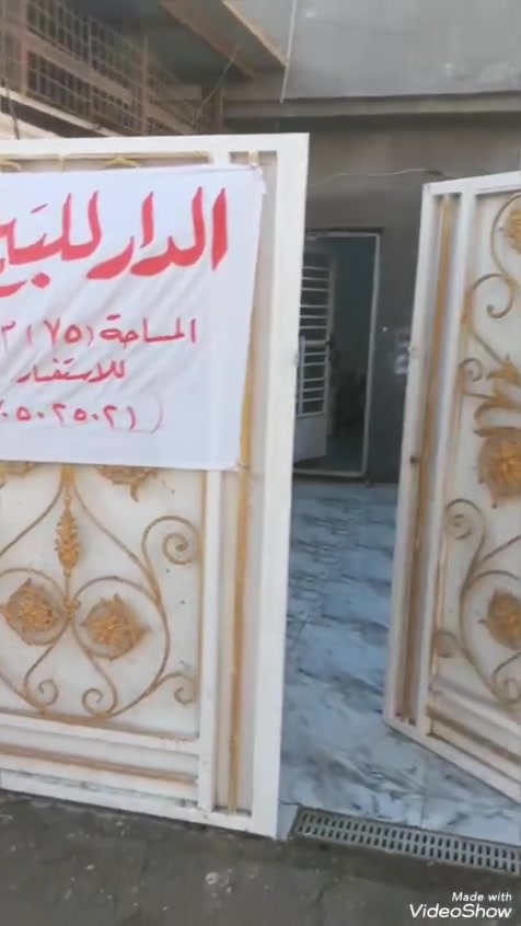 بيت ملك صرف اباسمي 
بشارع ابو سمير 
75 متر نظيف 
تبليط ماء مجاري خارجية
كهرباء واير سحب كامل
السعر 53 وبي مجال 
***********

