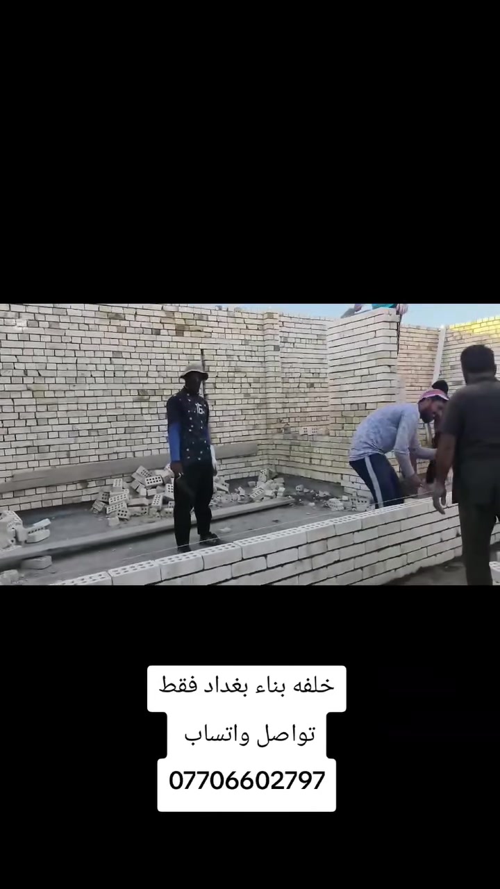 ***********متفرق حالين بغداد
