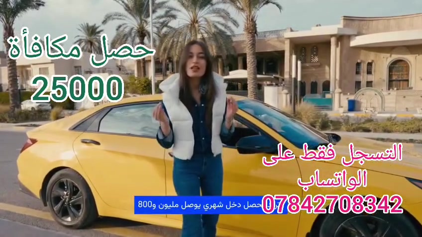 عندك سياره ؟
سجل ويا بلي هسه على الواتساب اذا كنت من هاي المحافظات 
ملاحظه فقط تسجيل كباتن جدد غير مسجلين سابقا ❤️
بغداد
البصره
النجف
كربلاء 
ديالى
الحله
الموصل 
كركوك
اقل موديل مسموح للتسجيل 2000

‏مراسلة بلي عبر واتساب. https://wa.me/9647842708342

