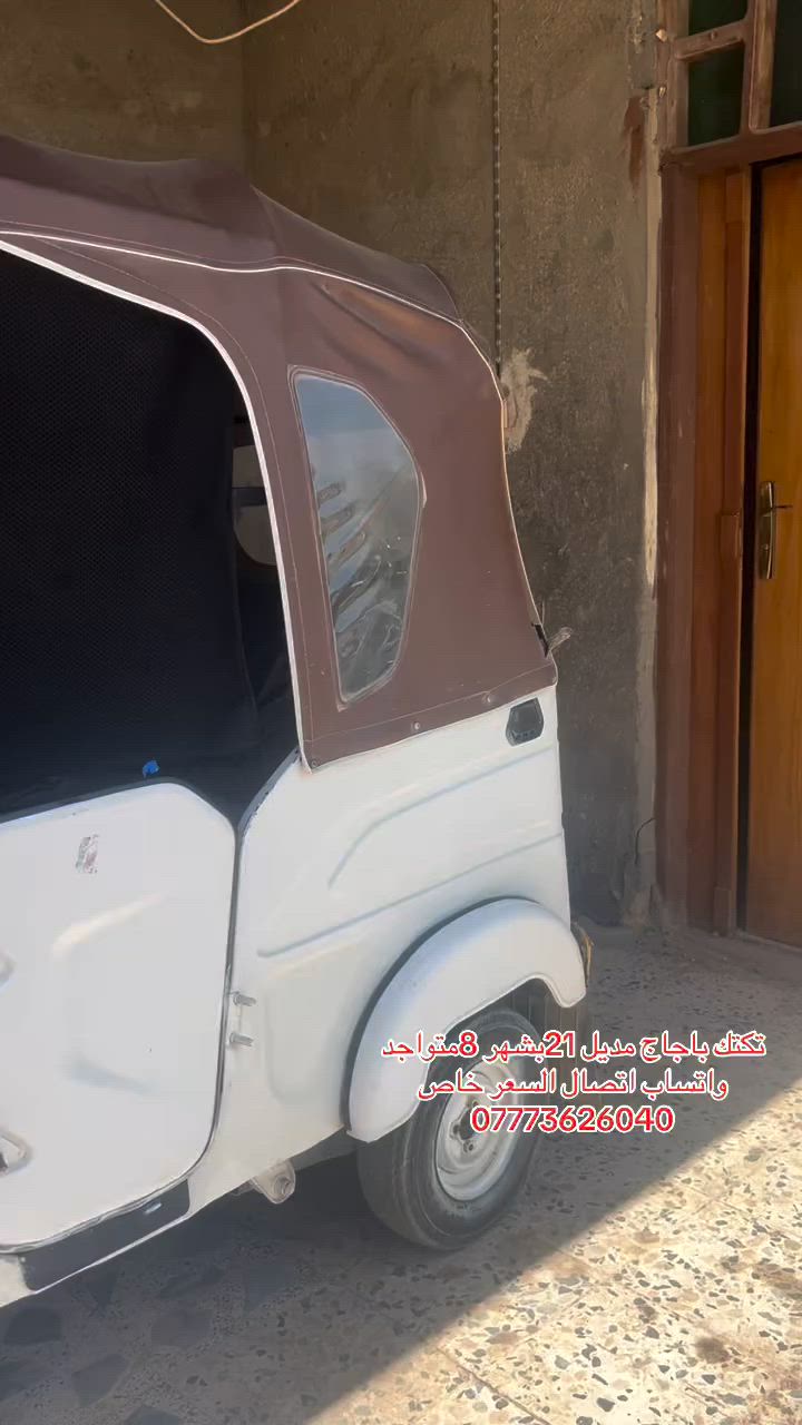 شهر 9مو الثامن تره يوم 19
***********
