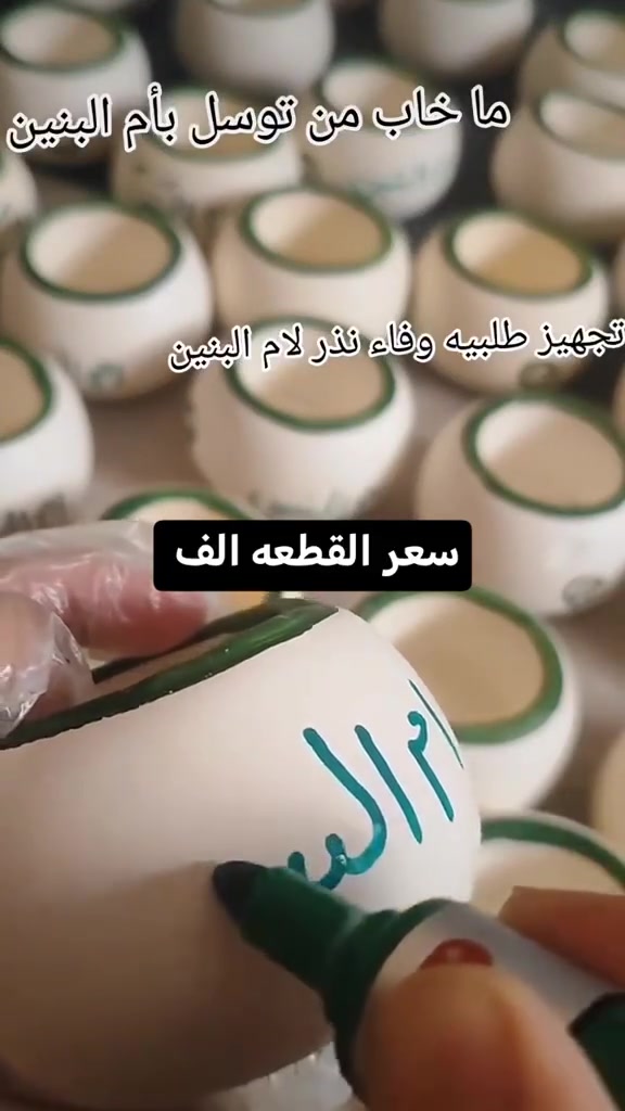 سعر القطعه الف 
🏺 تحفيات وفازات تسبق النظر وتخطف الأنظار من أول لحظة 🏺
مع أنتيكه للتحفيات أضف لمسة من الفخامة والرقي إلى منزلك، بتشكيلة مميزة من التحفيات والفازات الأنيقة 

🚚 التوصيل متوفر إلى جميع محافظات العراق

https://www.instagram.com/b2004mbm?igsh=aHE5ZGlpeWRzODZw الانستا 
ا
الفيس https://www.facebook.com/share/1DG7c7VxXp/

📞 للاستفسار والطلب:***********
