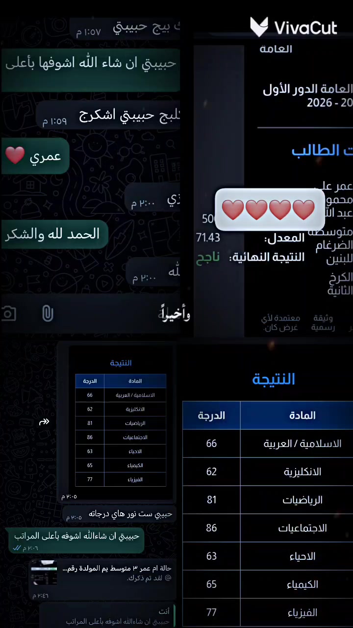 يسرّنا أن نعلن لكم عن فتح باب التسجيل للعام الدراسي الجديد لمادة اللغة الإنجليزية وللمراحل التالية:
​من السادس الابتدائي 🎒
​إلى السادس الإعدادي 🎓
​📅 موعد المباشرة والبدء:
​سيكون الانطلاق والبدء بالتدريس في شهر السابع (تموز).
​⚠️ تنويه هام: سارعوا بالتسجيل الآن، حيث سيتم إغلاق باب القبول فور المباشرة بالدروس ولن يكون التسجيل متاحاً بعد ذلك لضمان استقرار المجموعات.
​🤝 مع كامل تحياتي وتمنياتي لكم بالتوفيق والنجاح
الاستاذة: نور العيساوي
​📞 للحجز والاستفسار، يرجى الاتصال على الرقم:
***********
