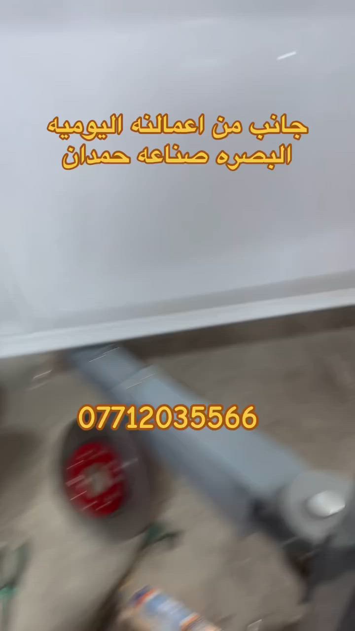 من مجمع السجاد للجمله تبدل دسكات تصفير افلحات معه الضمان البصره صناعه حمدان ***********
