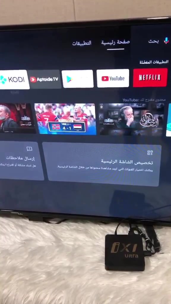 تيفي بوكس اندرويد 13 رام 2 ذاكرة 16
نظافة فول غراضة كامله