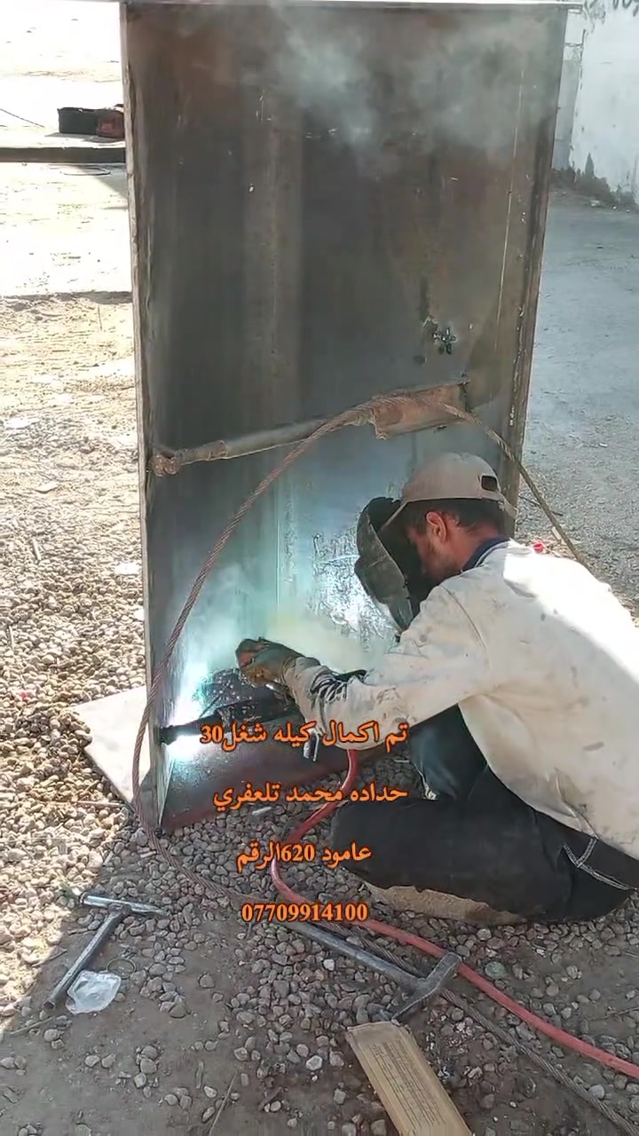 حداده لحيم سيارات كبيره في حيدريه عامود 620الرقم***********
