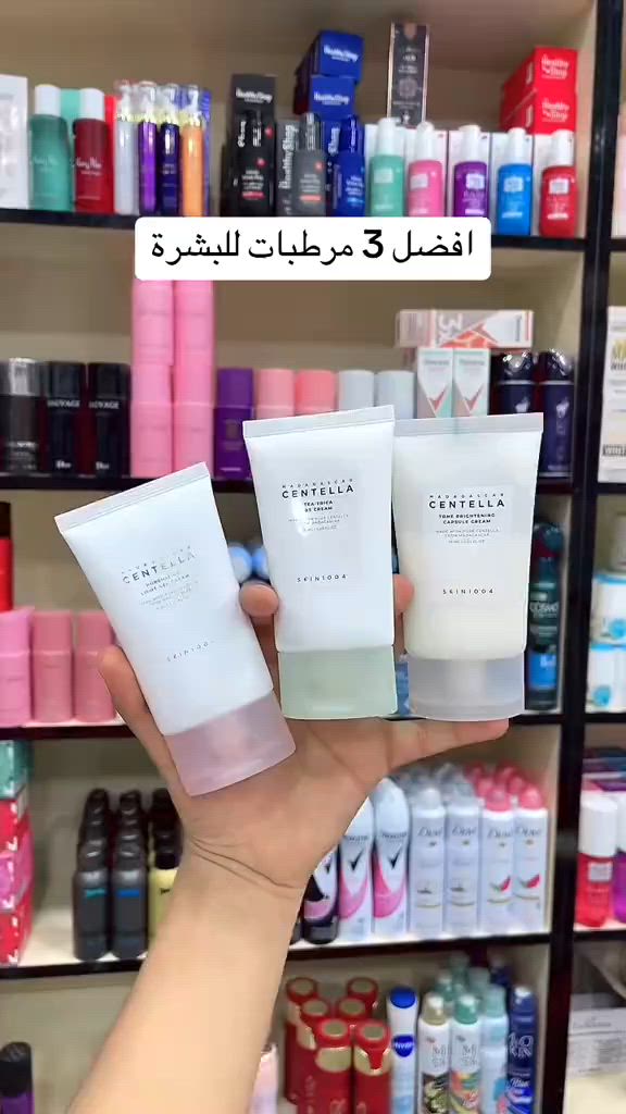 كريمات سنتيلا #عناية_بالبشرة #تفتيح_البشرة #ترطيب_البشرة #بشرة_دهنية 


**إذا كنت صاحب هذا الإعلان وتريد حذفه لأي سبب، رجاءا أرسل رسالة إلى الدعم الفني**