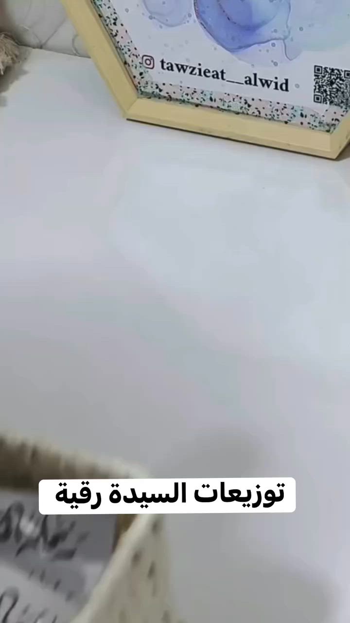 توزيعات السيدة رقية


**إذا كنت صاحب هذا الإعلان وتريد حذفه لأي سبب، رجاءا أرسل رسالة إلى الدعم الفني**